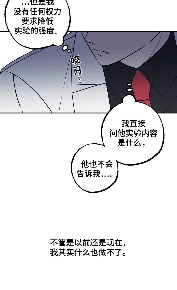 第4章：被排斥