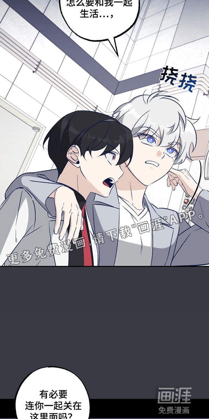 第4章：被排斥