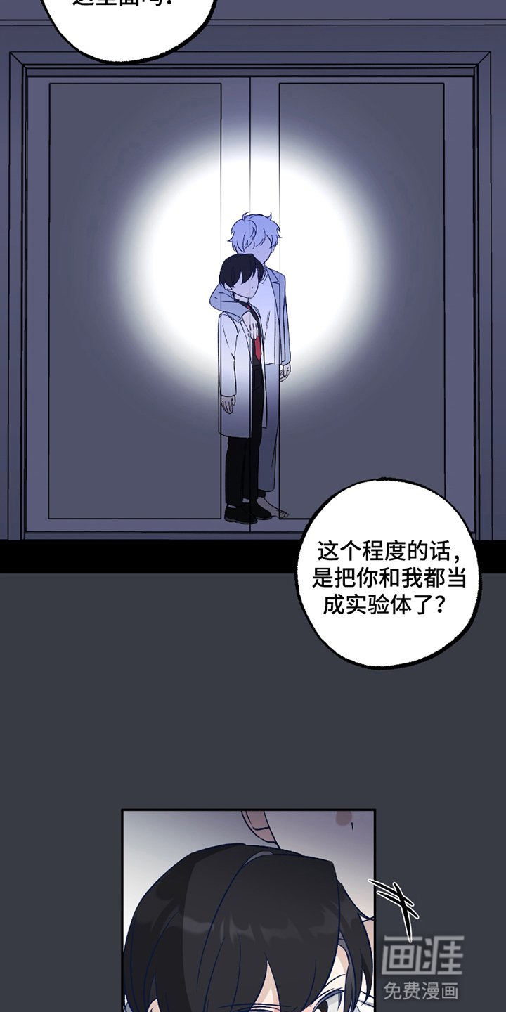 第4章：被排斥
