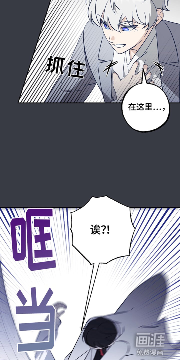 第4章：被排斥