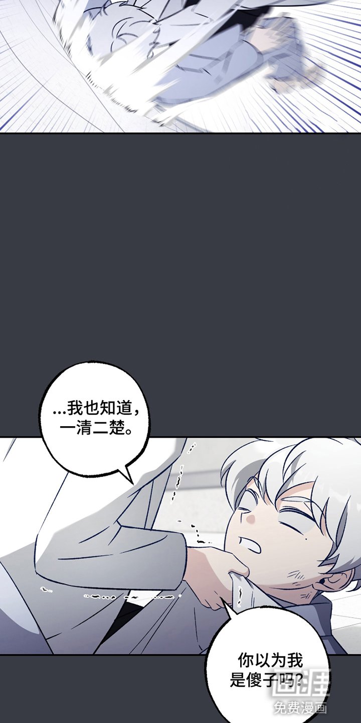 第4章：被排斥