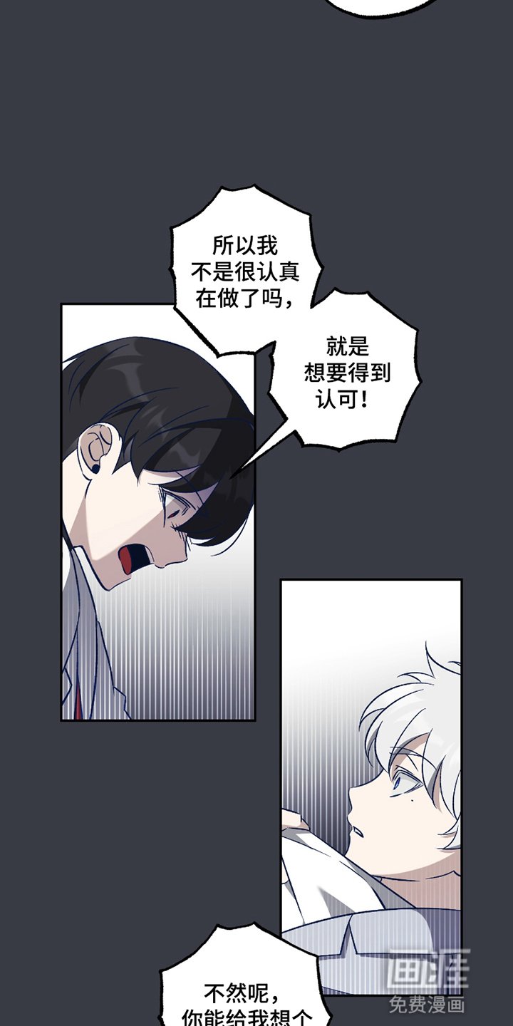 第4章：被排斥