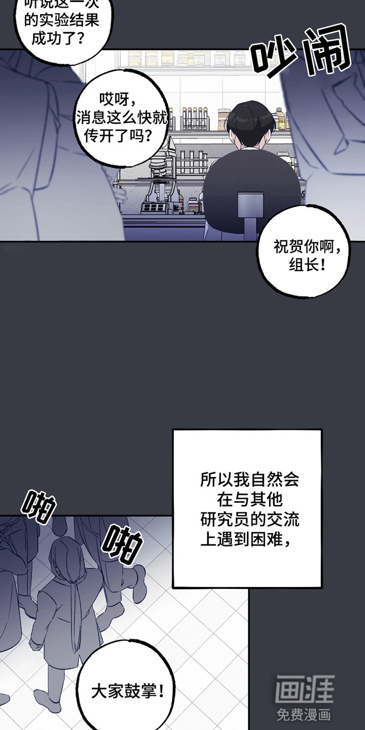 第4章：被排斥