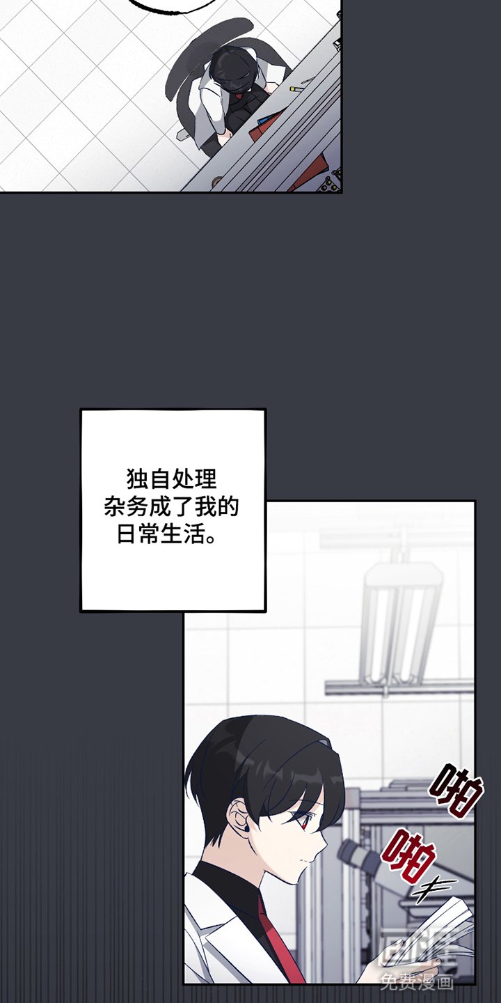 第4章：被排斥