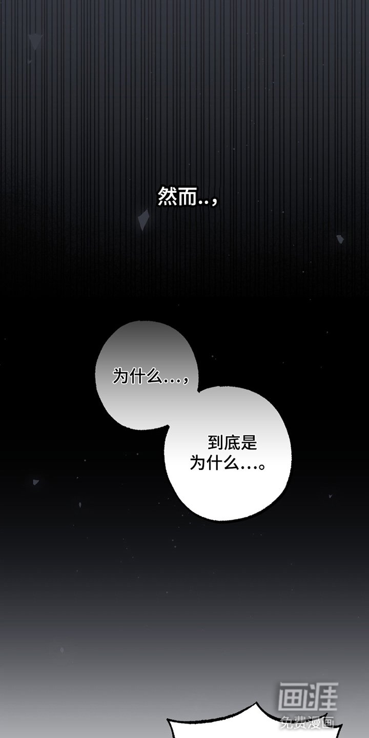 第4章：被排斥