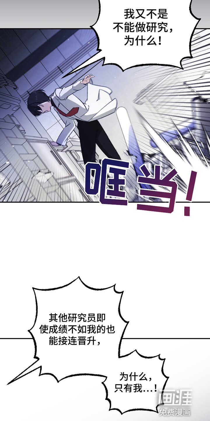 第4章：被排斥