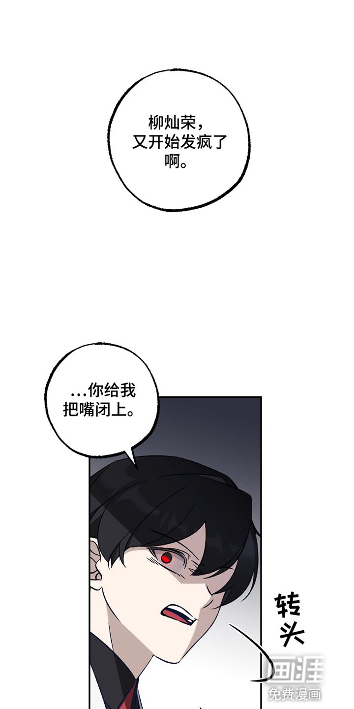 第4章：被排斥