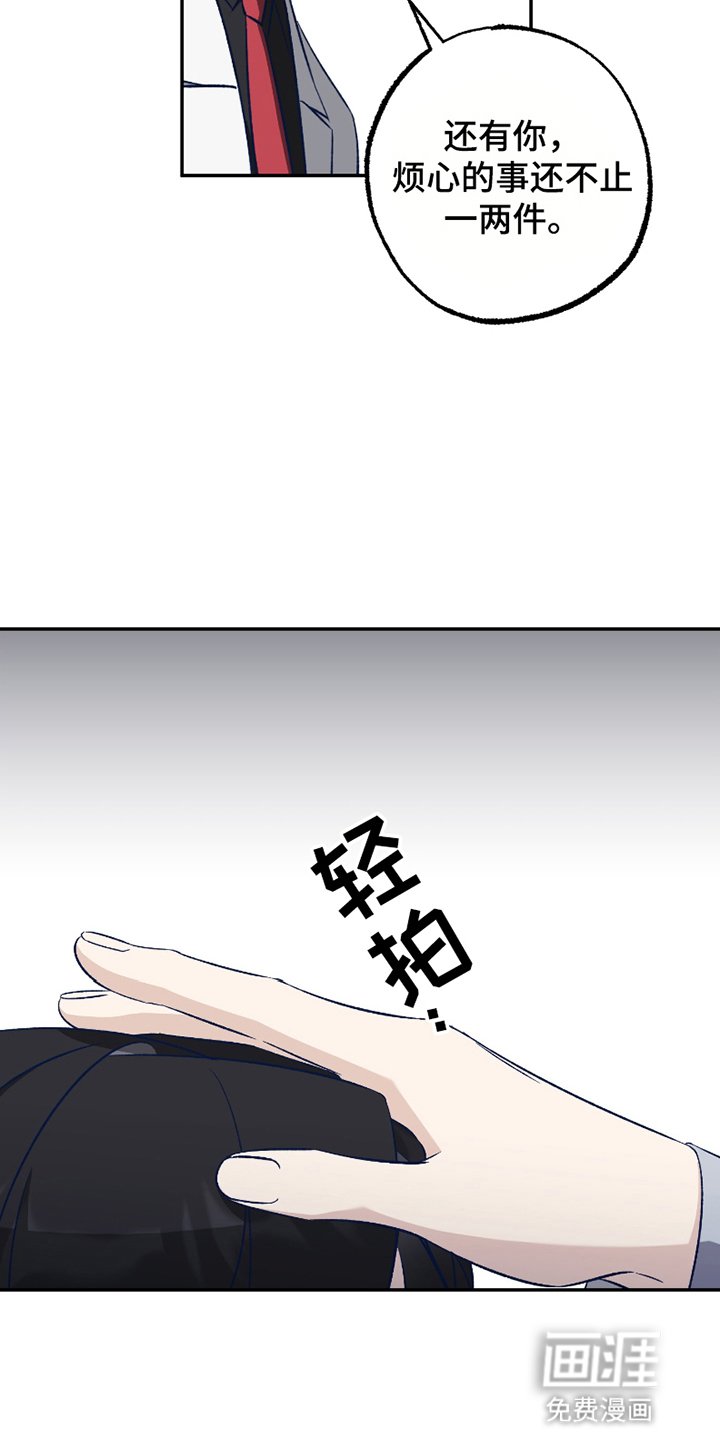 第4章：被排斥