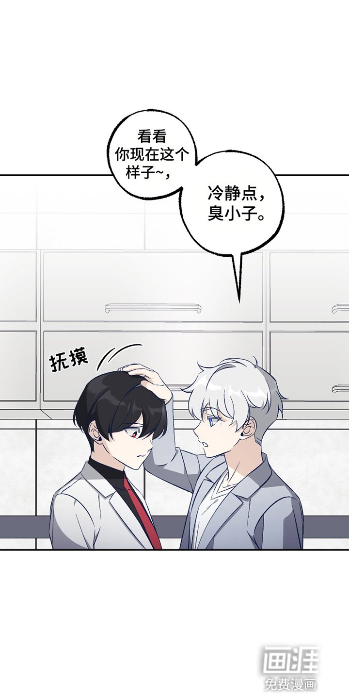第4章：被排斥