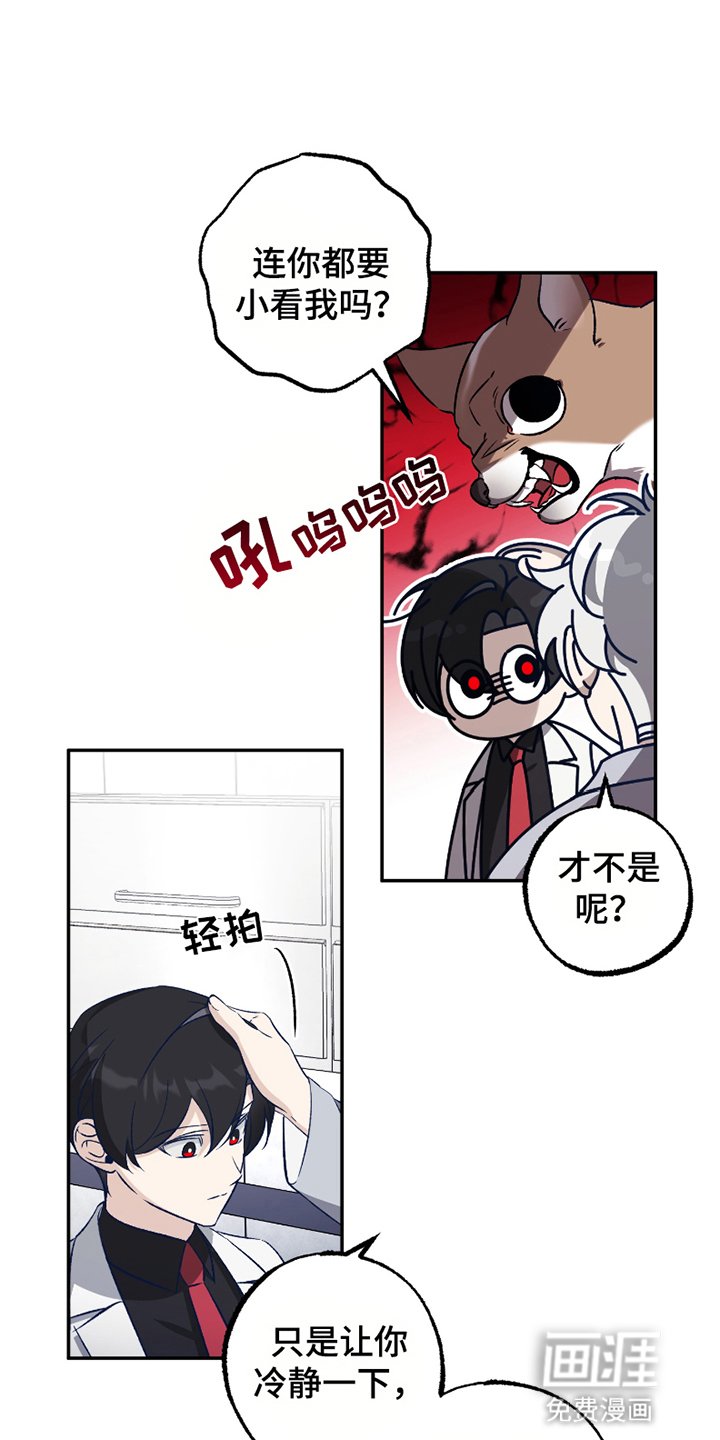第4章：被排斥