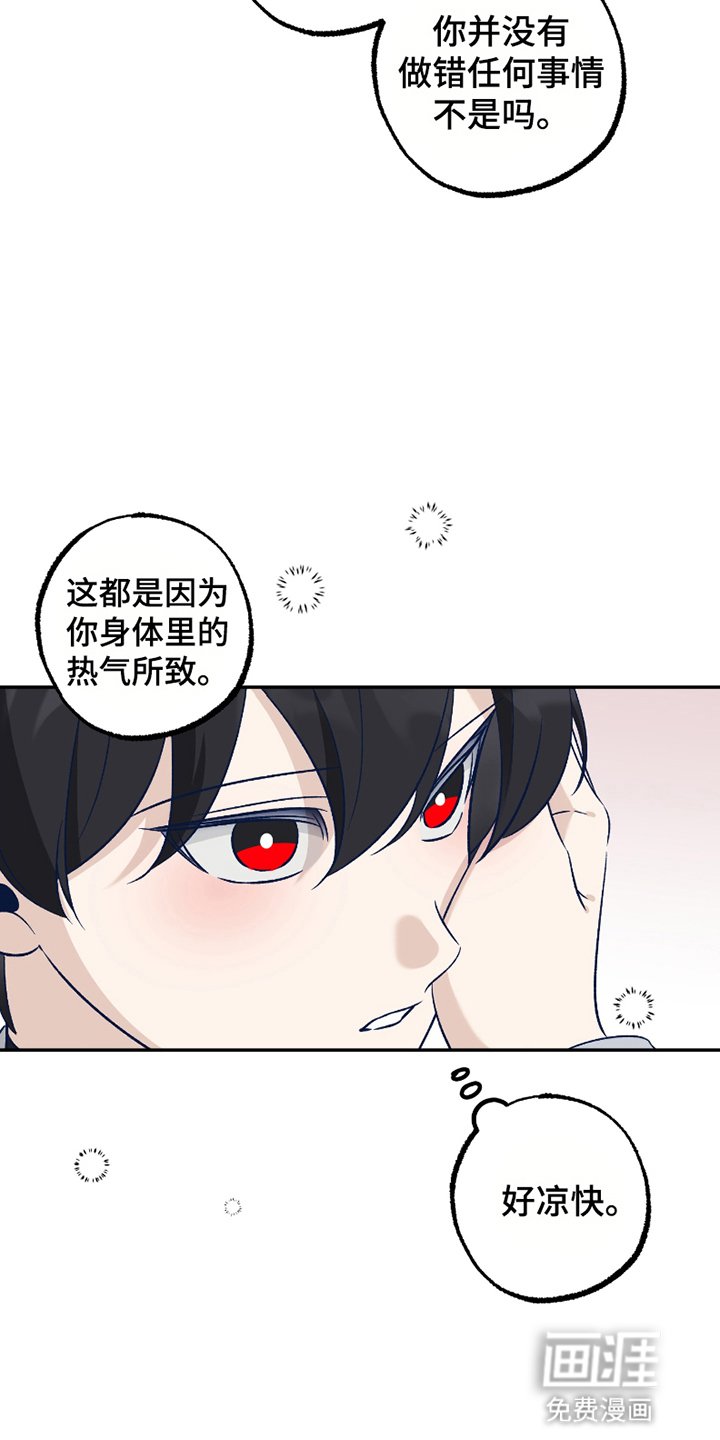 第4章：被排斥