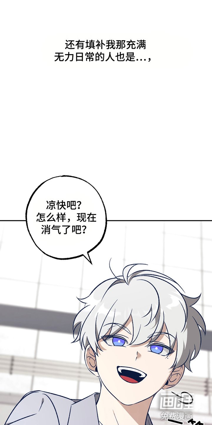 第4章：被排斥