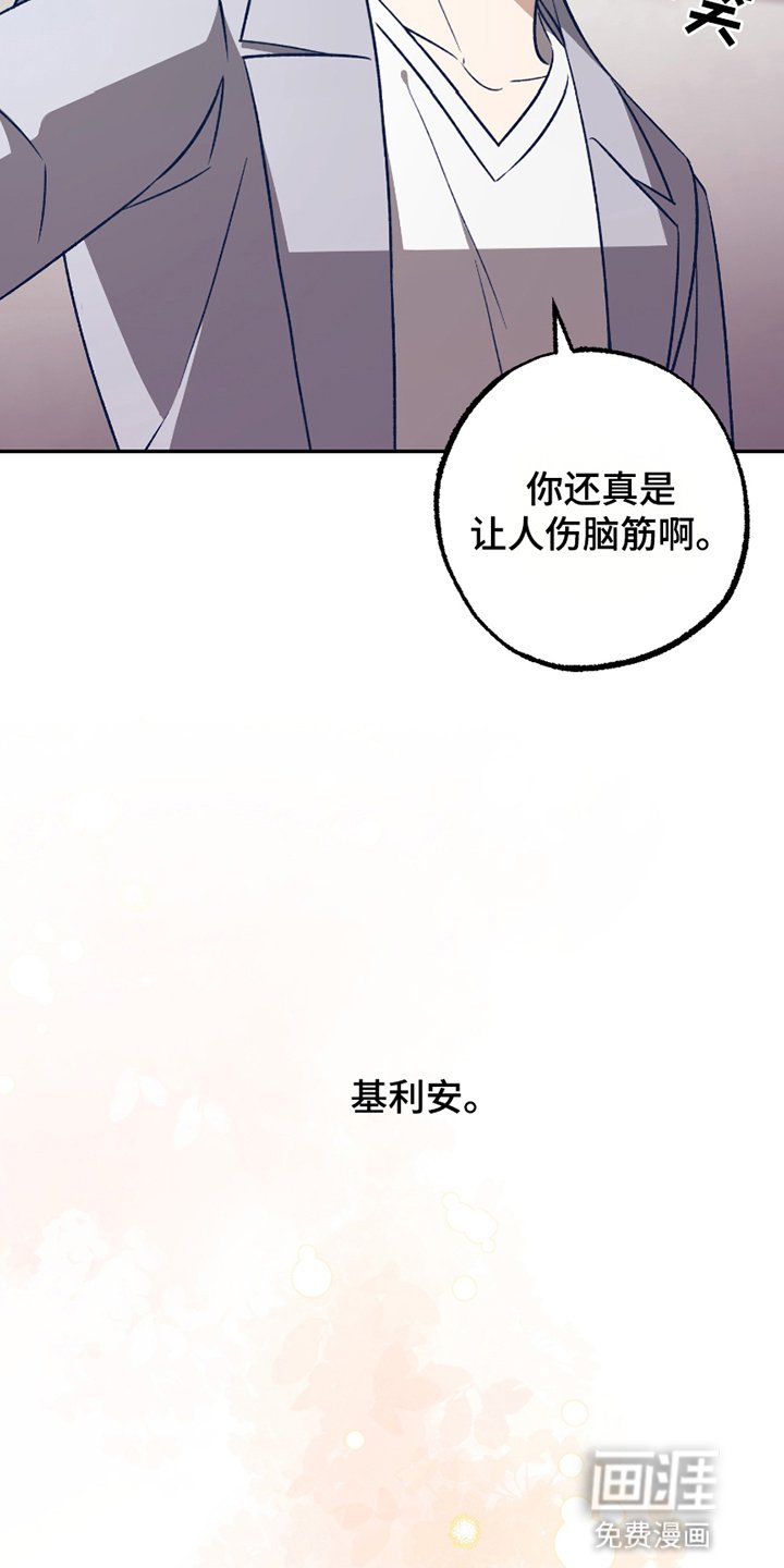 第4章：被排斥