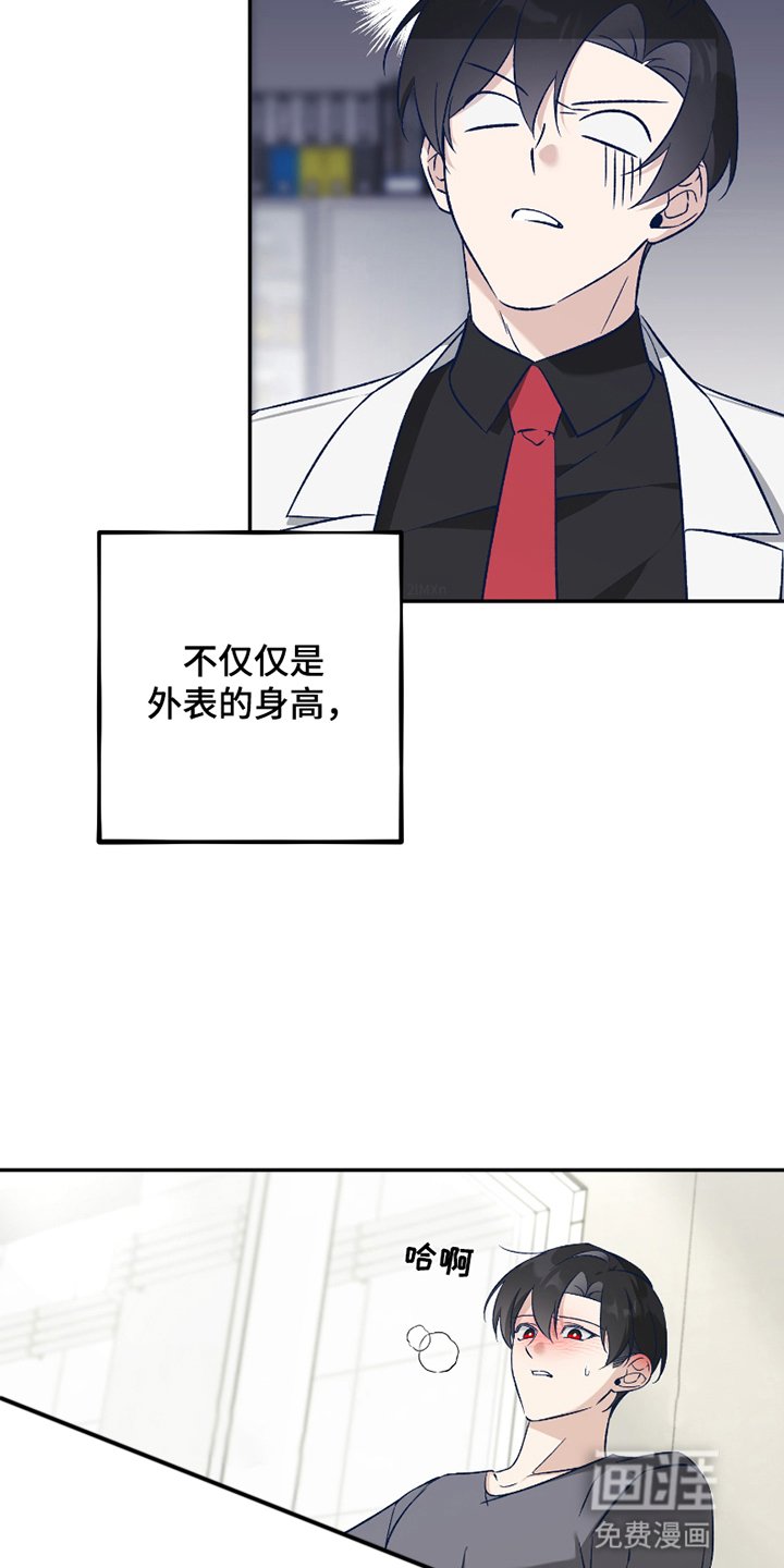 第5章：长大