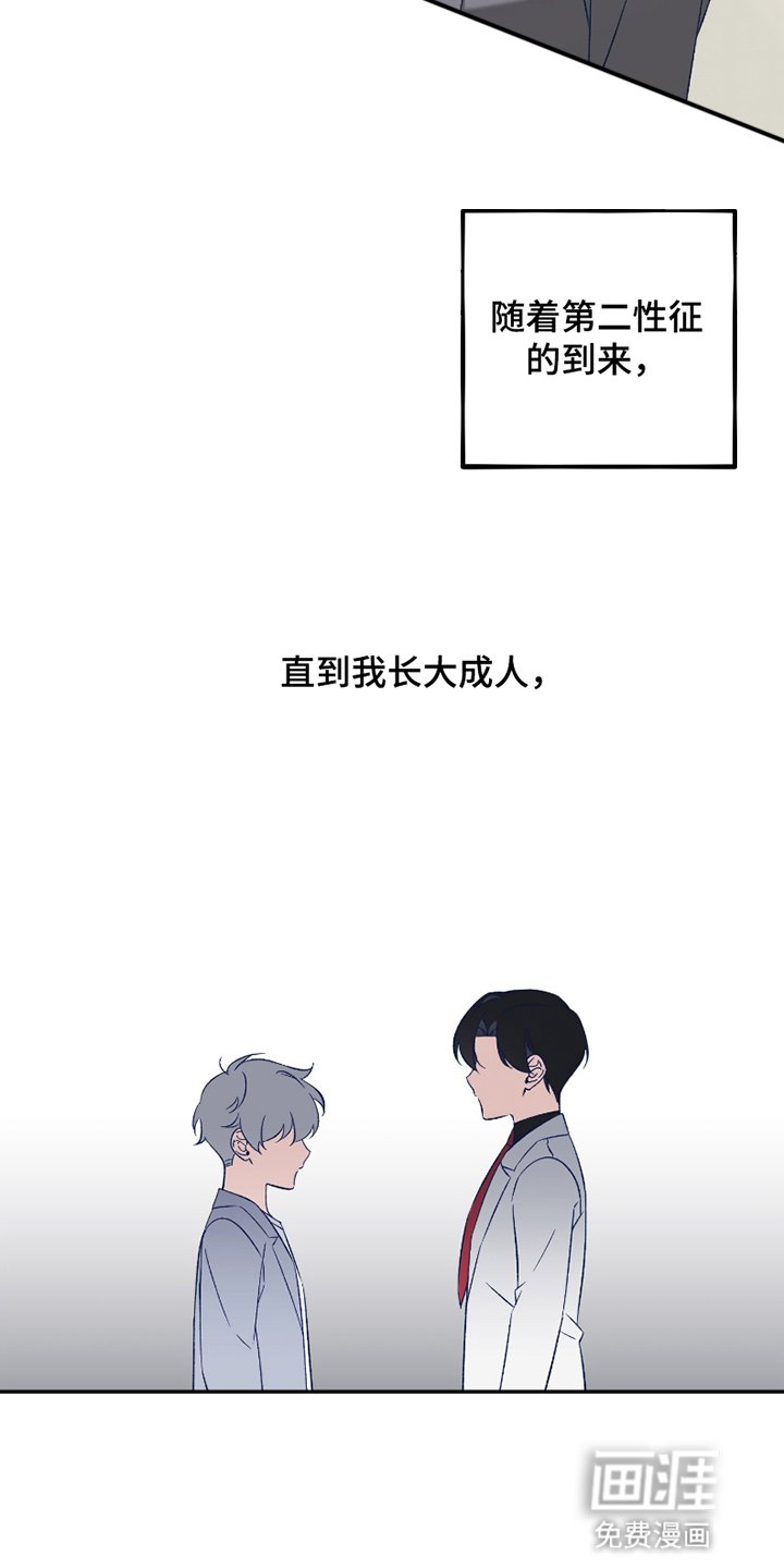 第5章：长大