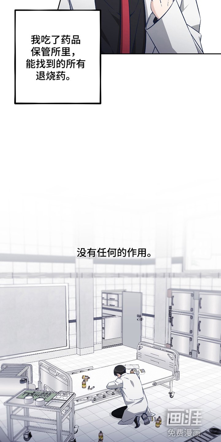 第7章：危机