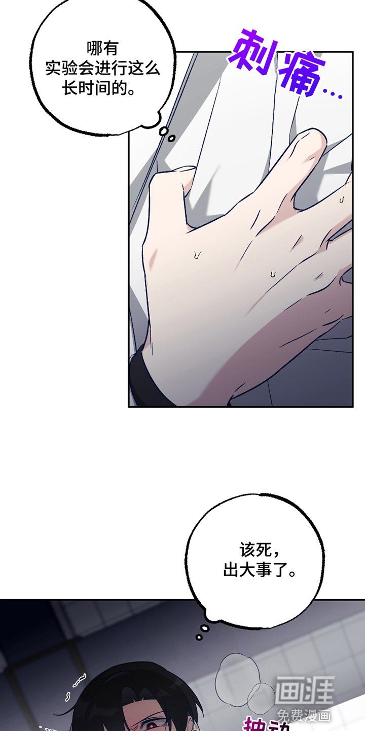 第7章：危机