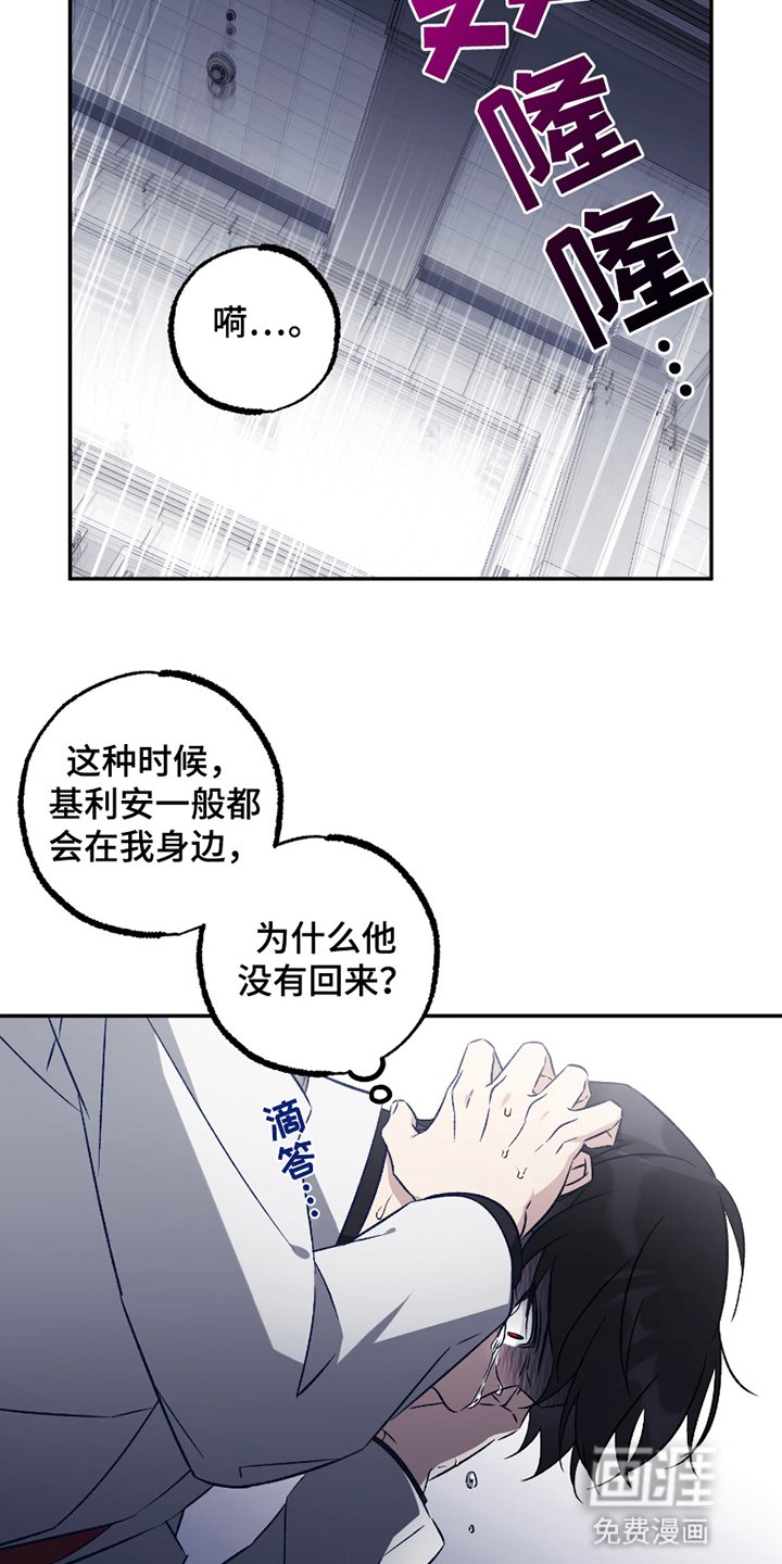第7章：危机