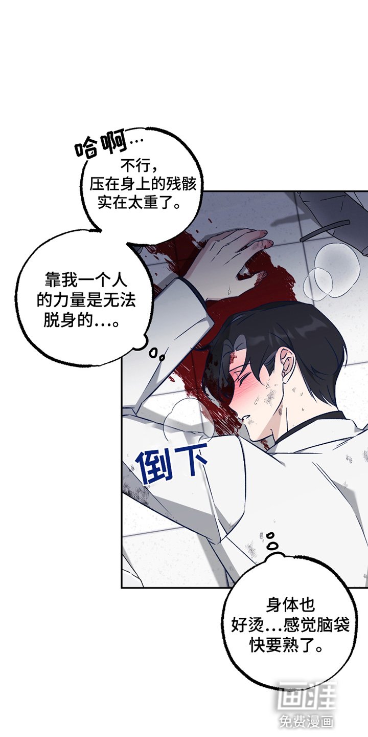 第7章：危机