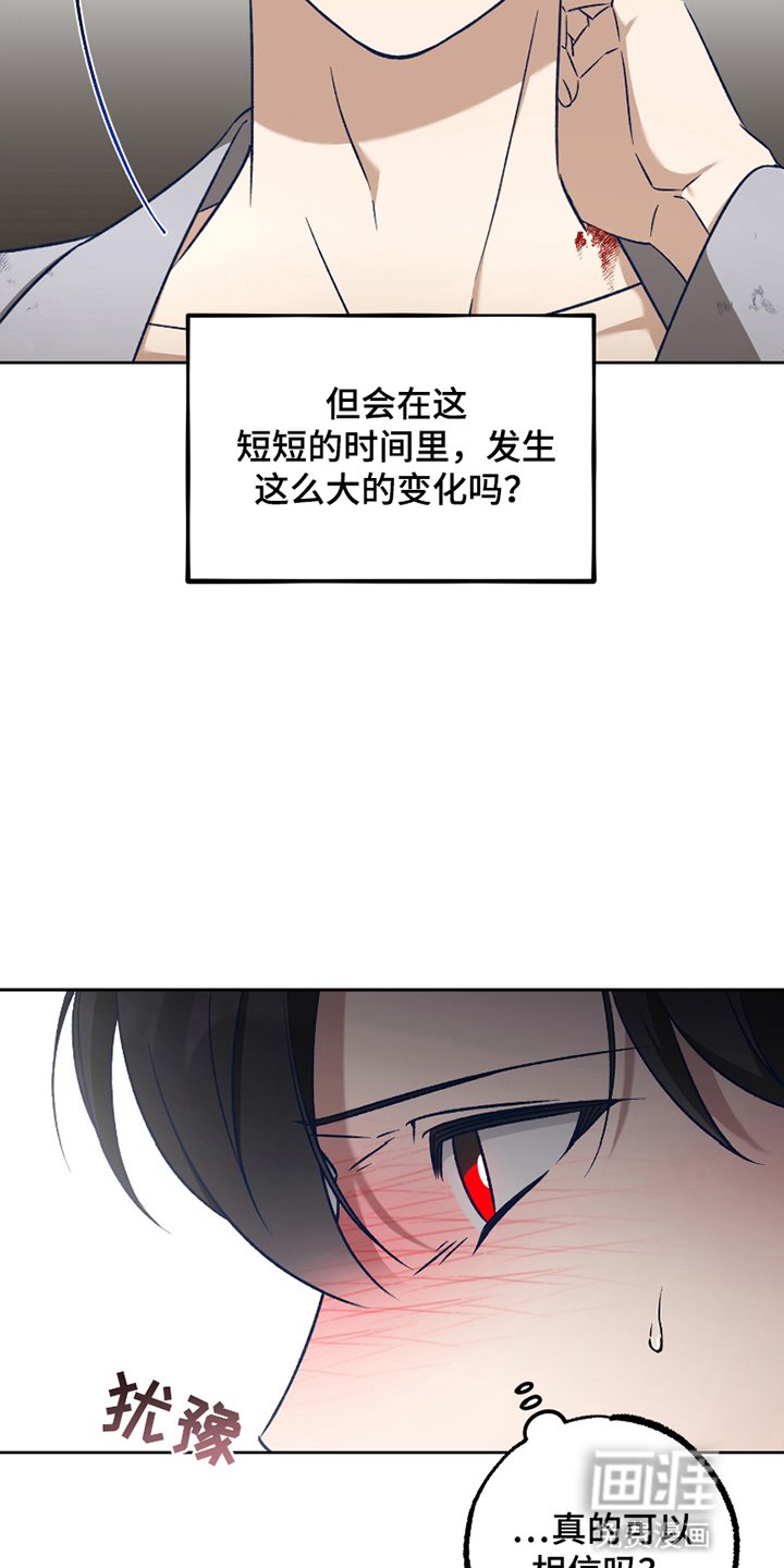第9章：意外