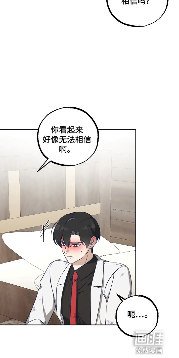 第9章：意外