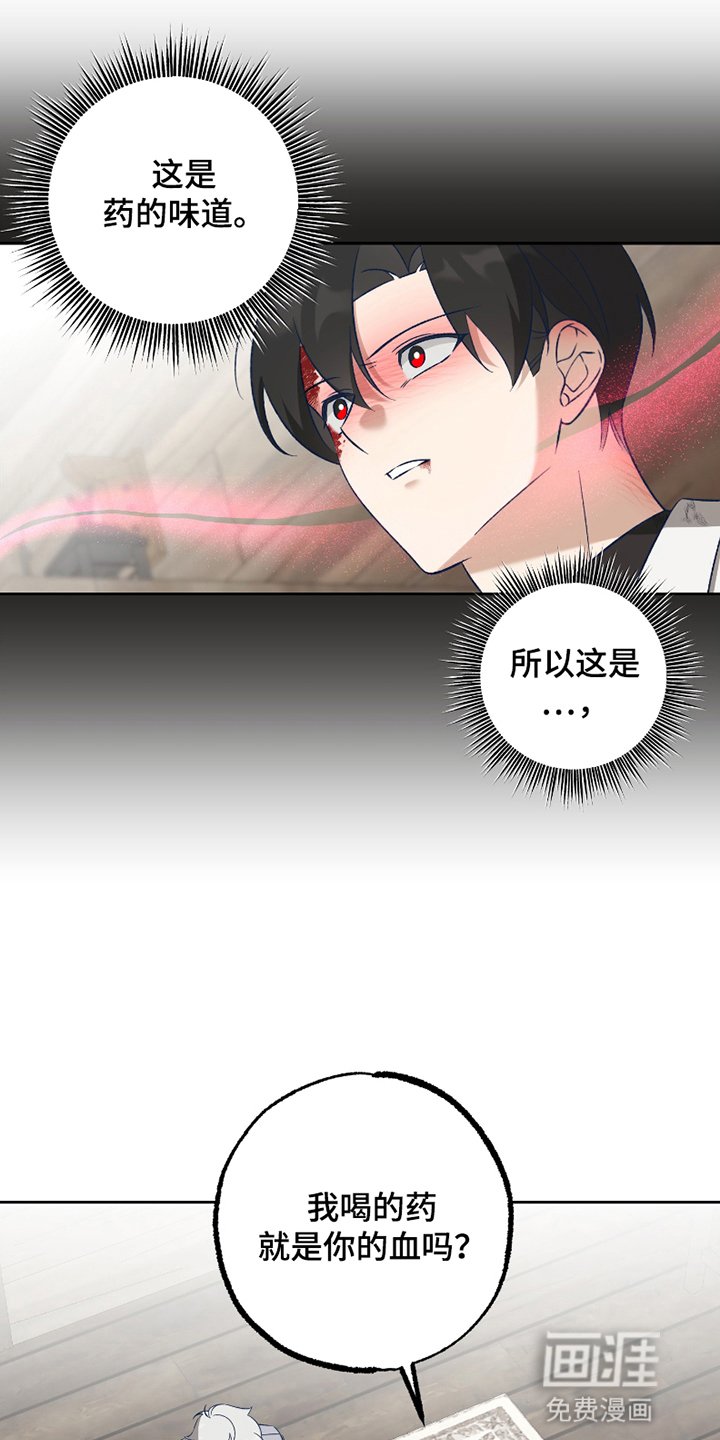 第9章：意外