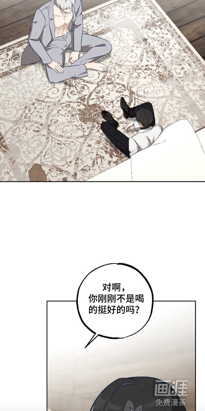 第9章：意外