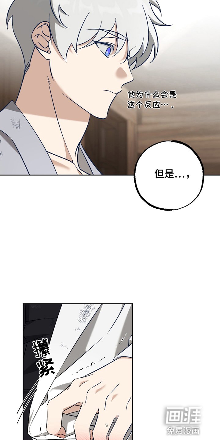 第9章：意外