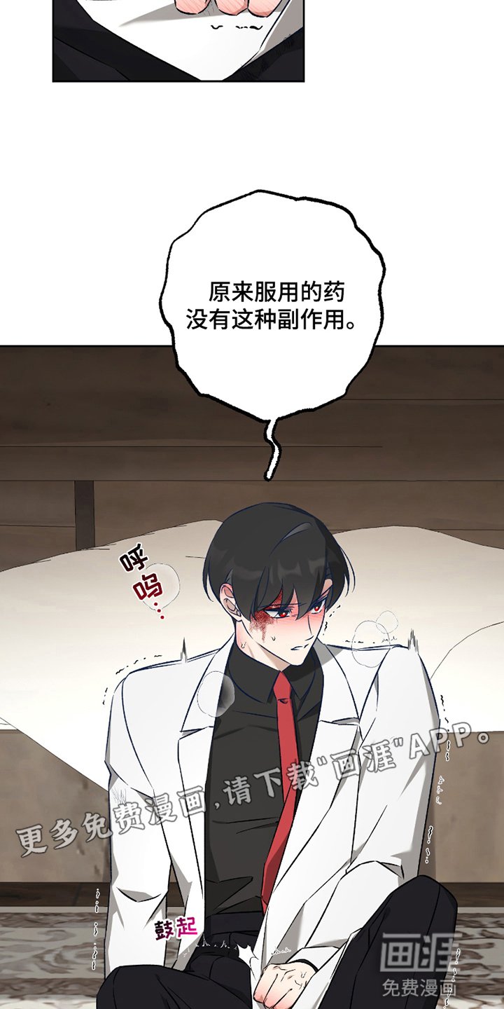 第9章：意外