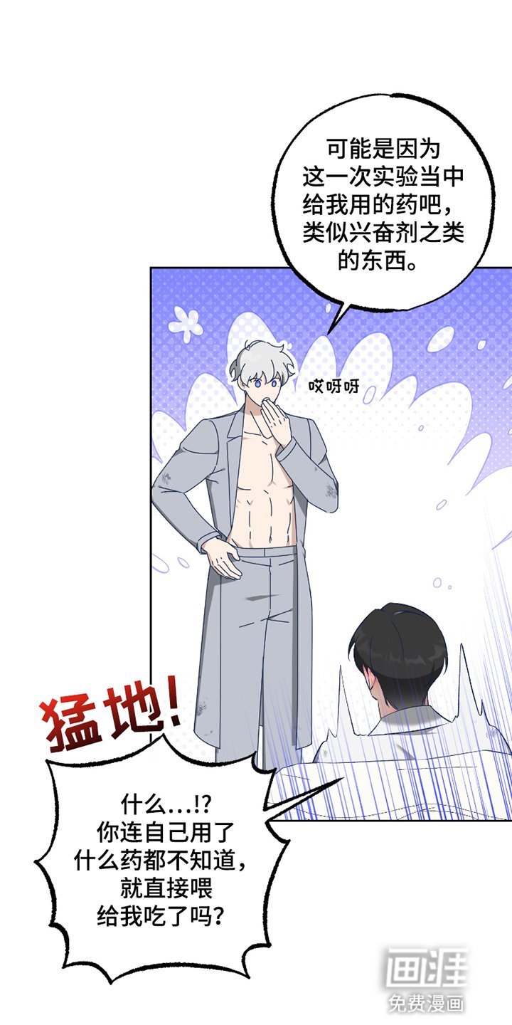 第9章：意外
