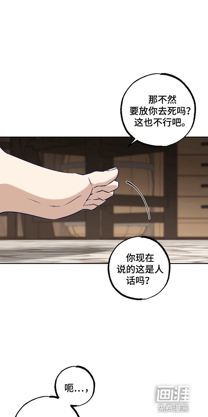 第9章：意外