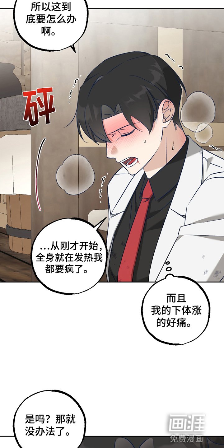 第9章：意外