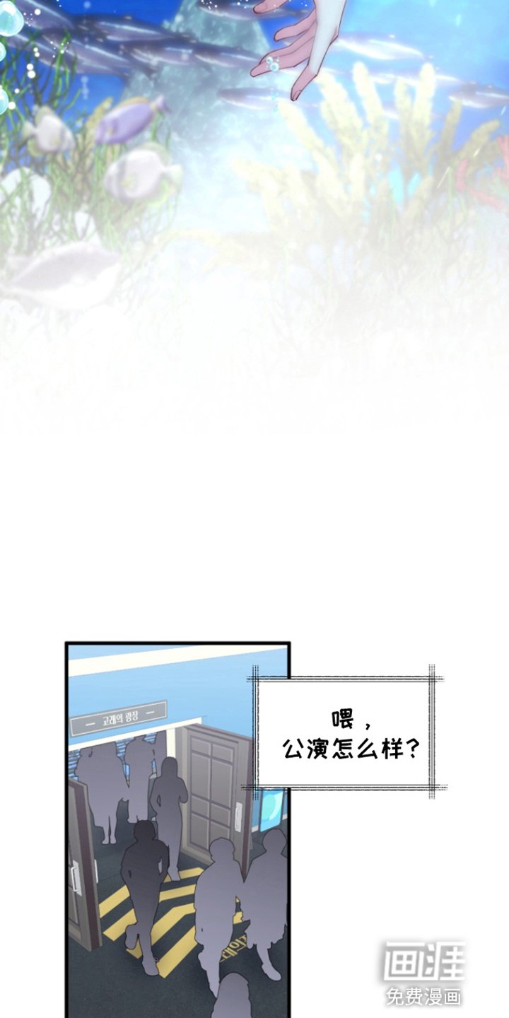第1章：公演