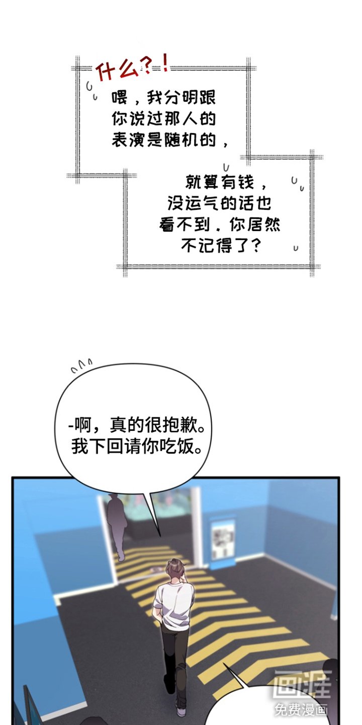 第1章：公演