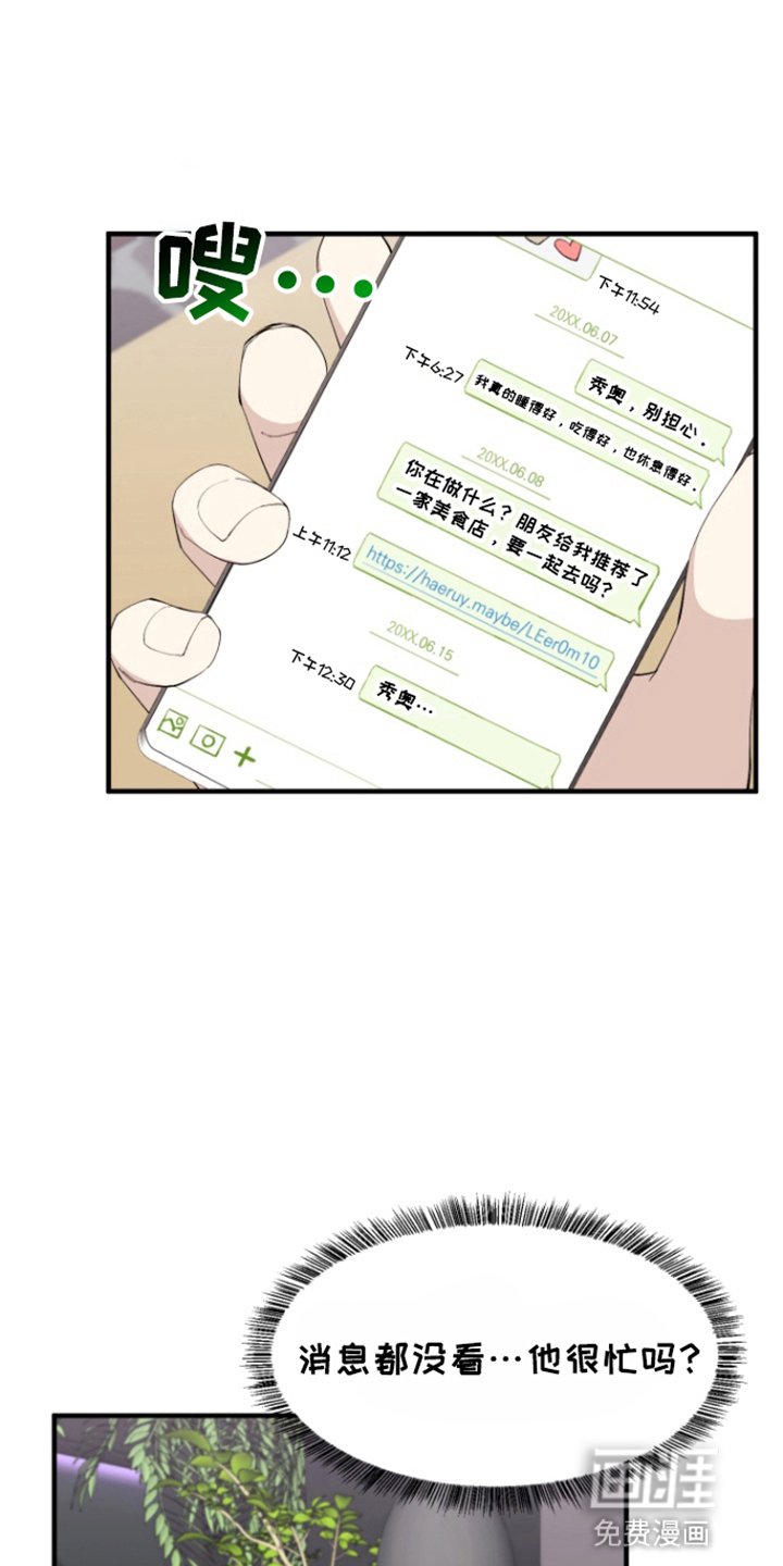 第10章：联系不上
