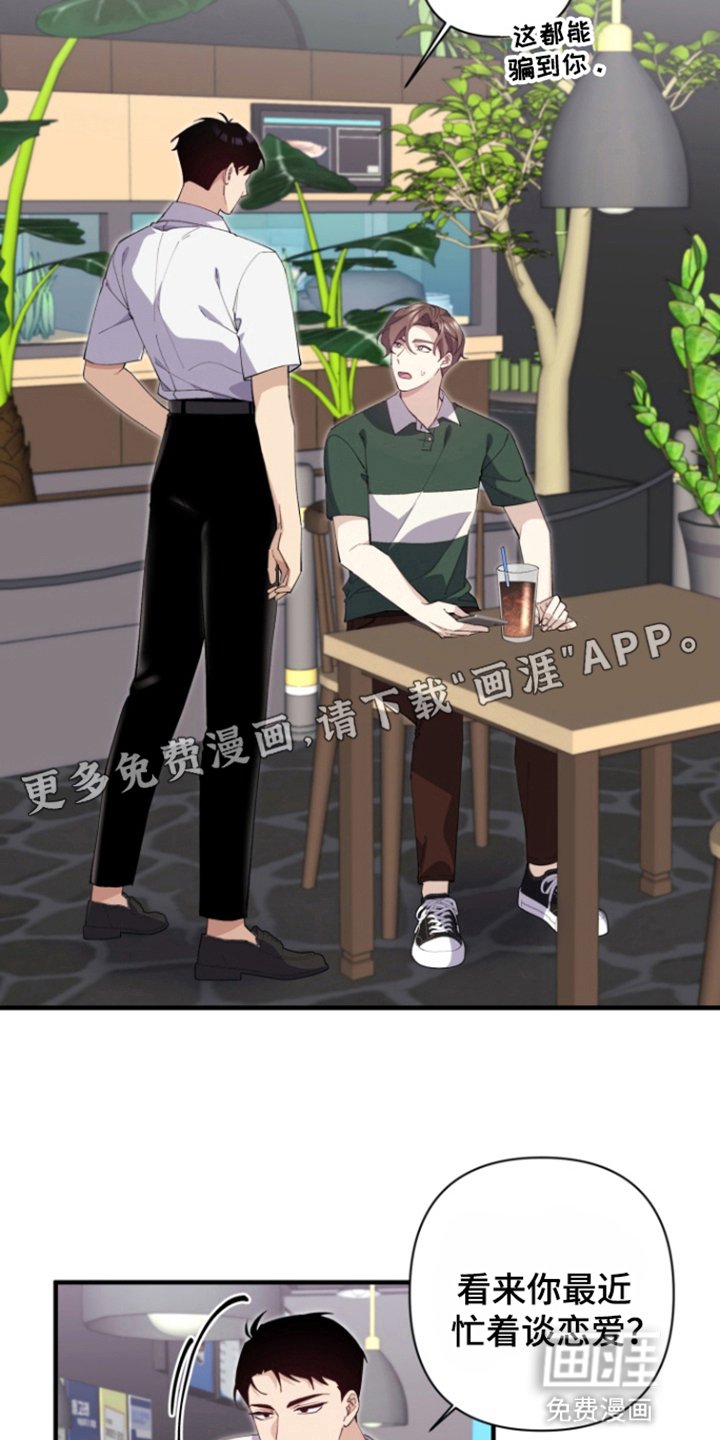 第10章：联系不上