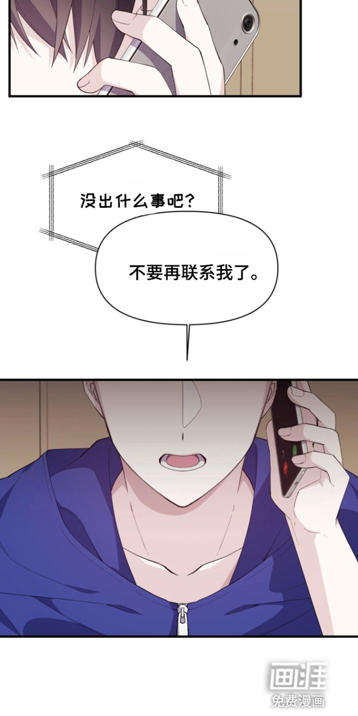 第10章：联系不上
