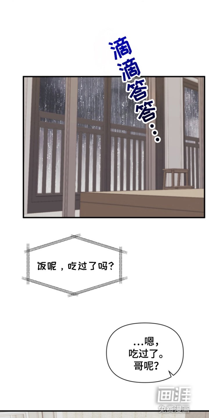 第12章：车祸