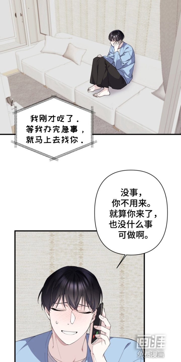 第12章：车祸
