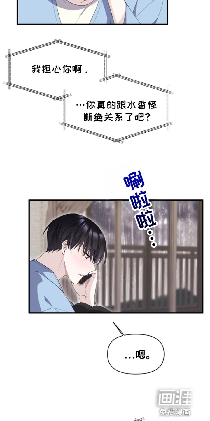 第12章：车祸