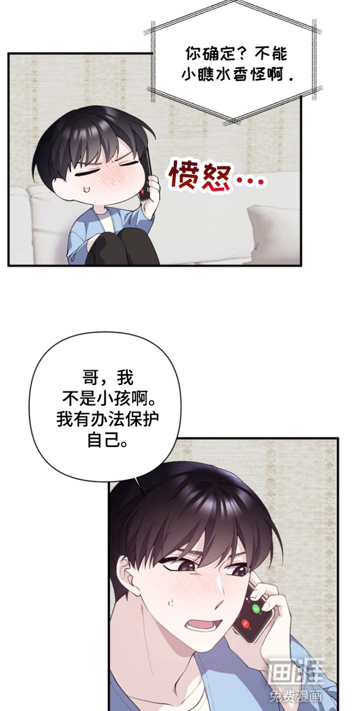 第12章：车祸