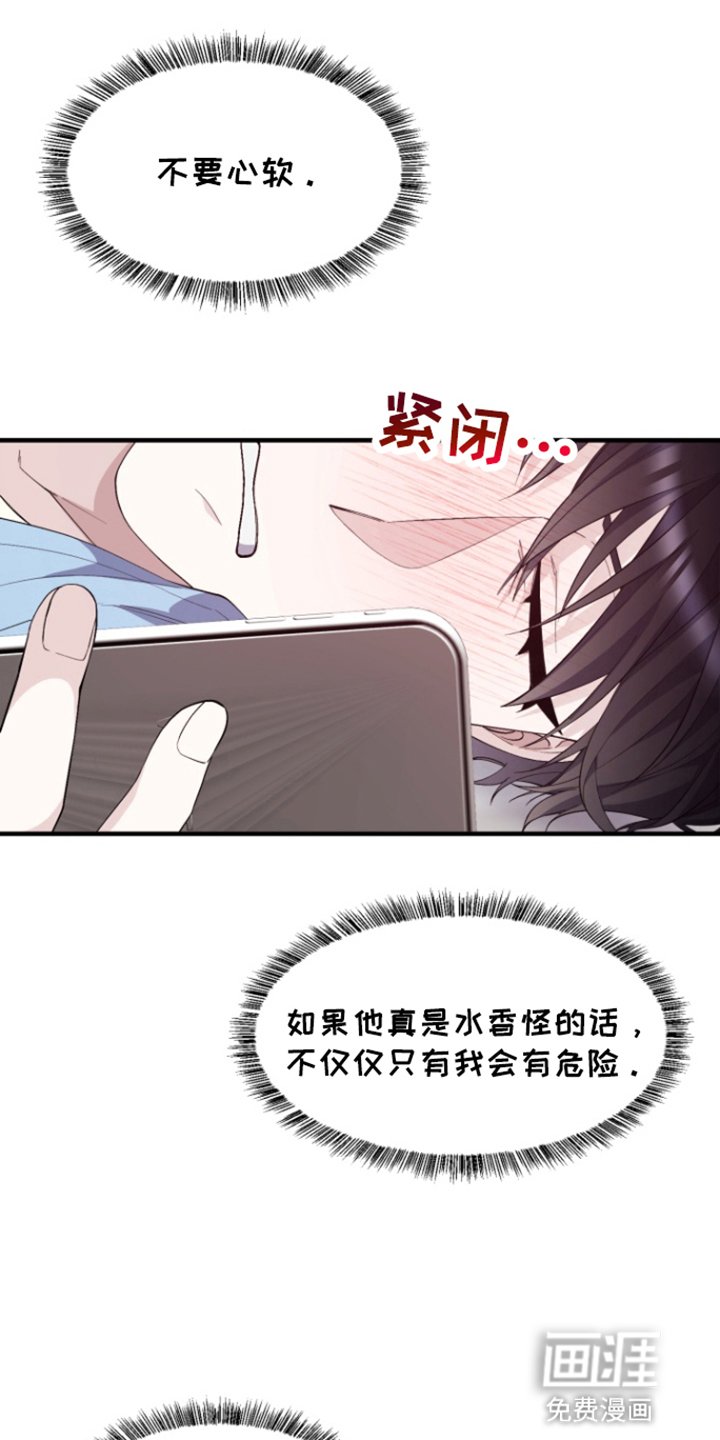 第12章：车祸