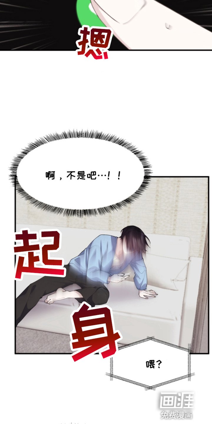 第12章：车祸