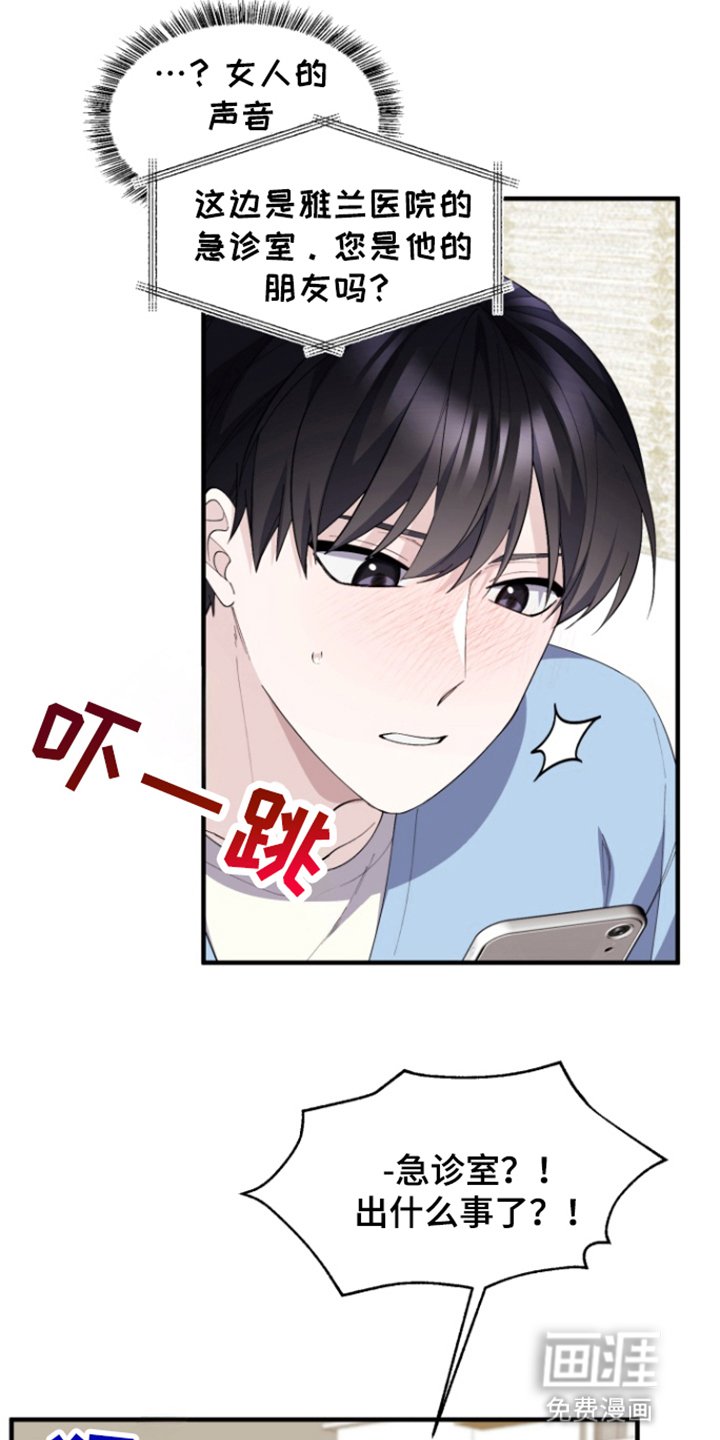 第12章：车祸