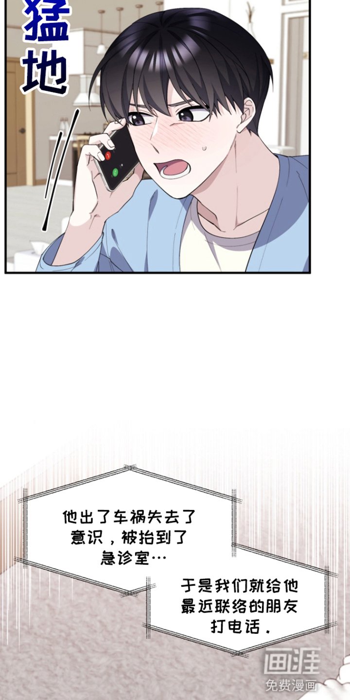 第12章：车祸