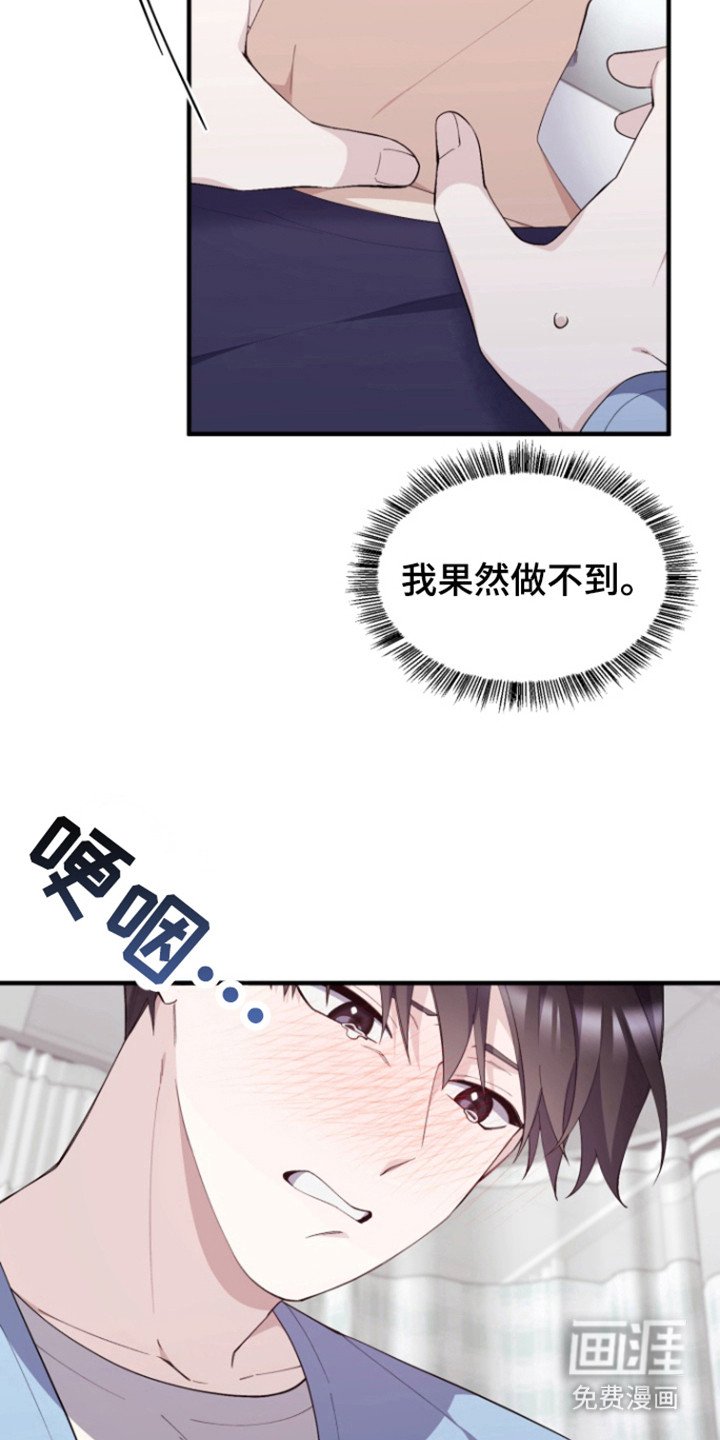 第14章：害怕失去