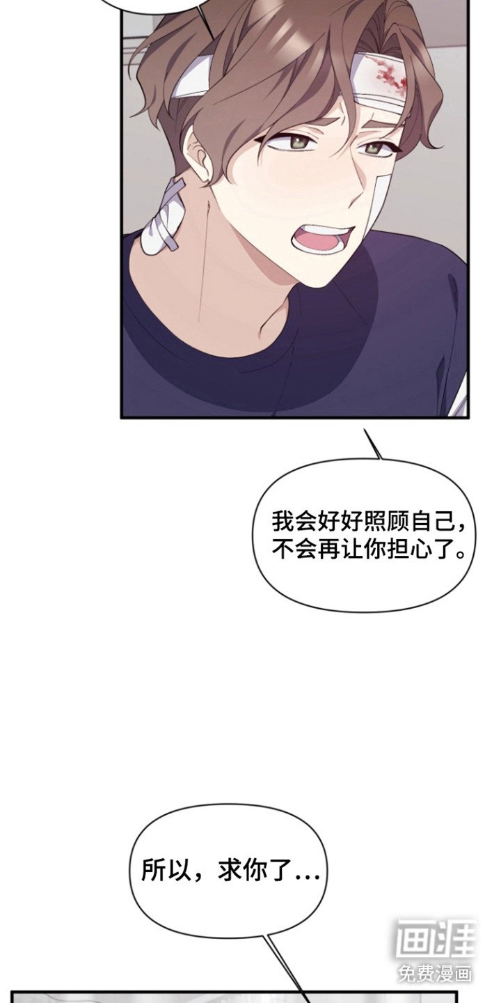 第14章：害怕失去