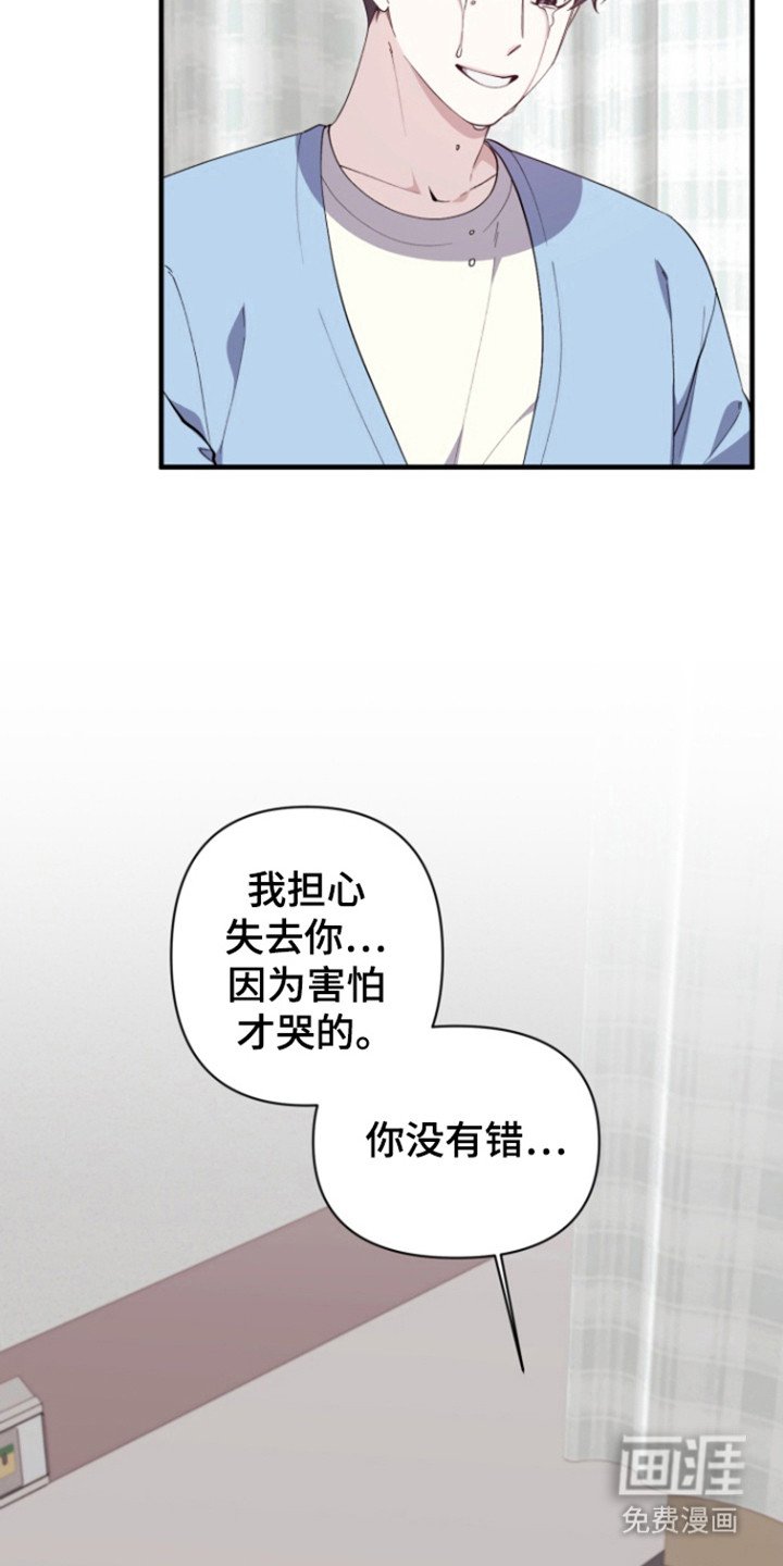 第14章：害怕失去