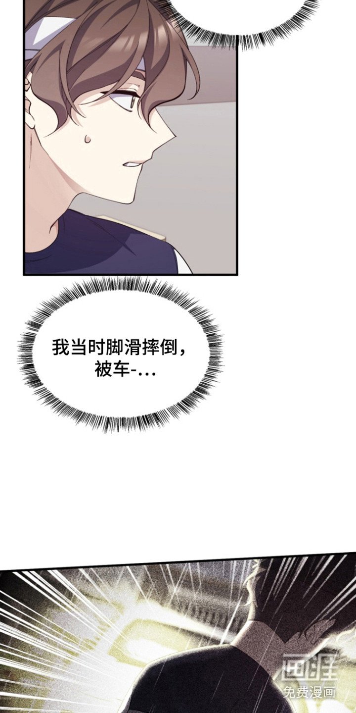 第14章：害怕失去