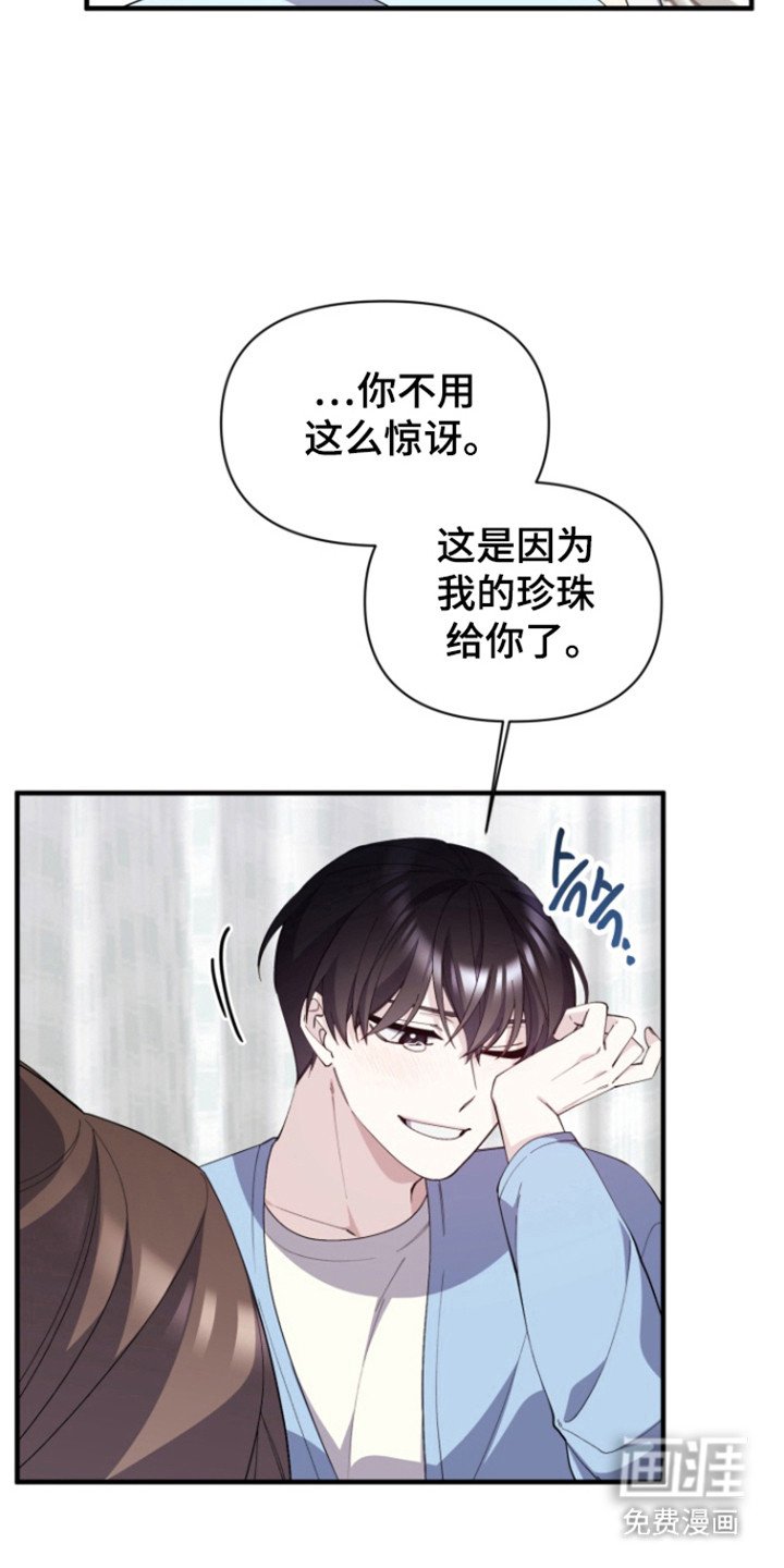 第14章：害怕失去